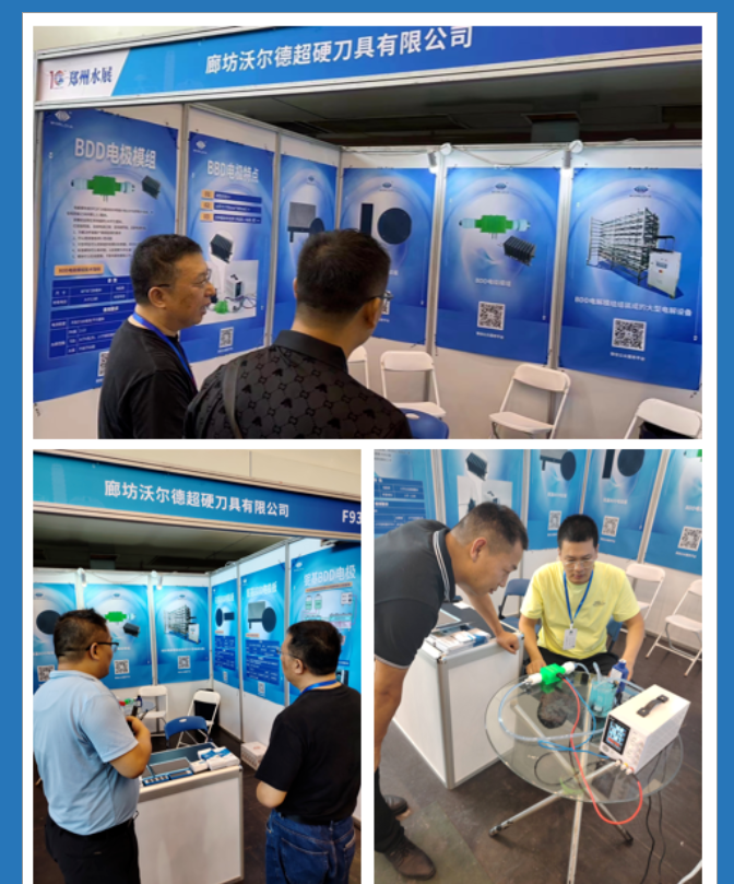 聚焦水利科技創(chuàng)新 | 沃爾德BDD電極亮相鄭州水展
