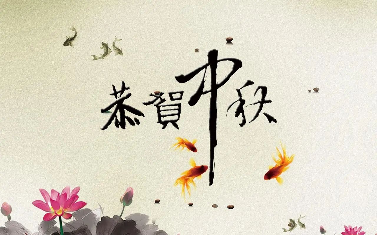 2023年中秋國(guó)慶放假通知
