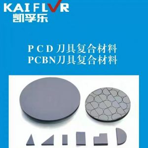 聚晶立方氮化硼復(fù)合片（PCD）