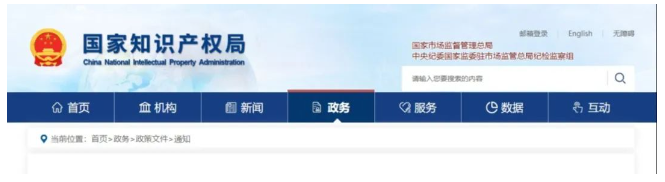 喜訊！中南鉆石有限公司、鄭州中南杰特超硬材料有限公司獲國家知識產(chǎn)權優(yōu)勢企業(yè)公示