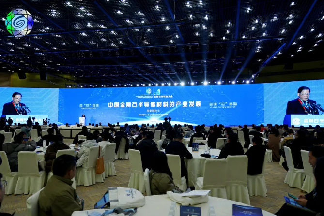 第一屆金剛石半導(dǎo)體大會(huì)在鄭州成功舉辦