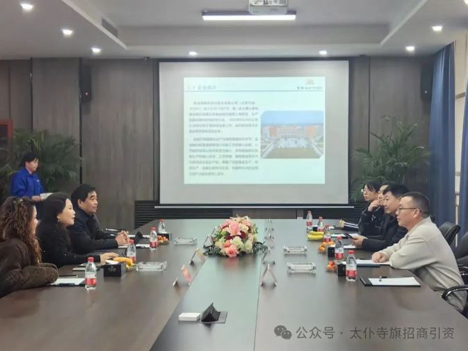 太旗赴河北、陜西等地開展招商引資項(xiàng)目對(duì)接活動(dòng)