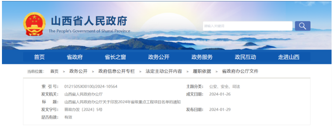 多省發(fā)布2024年重點(diǎn)項目名單！超硬材料項目匯總