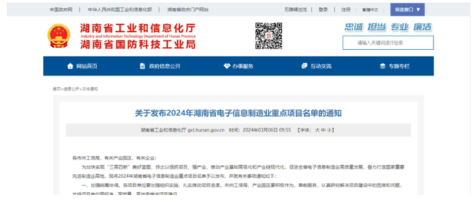 多省發(fā)布2024年重點(diǎn)項目名單！超硬材料、磨料磨具項目匯總（二）