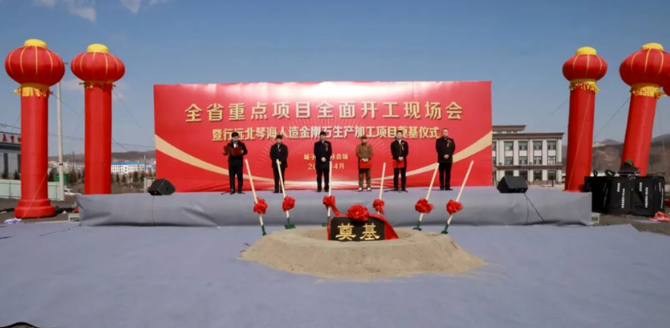 安裝六面頂壓機(jī)400臺 雞西市人造金剛石項(xiàng)目開工
