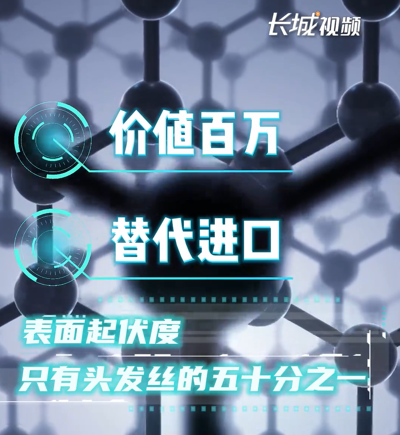 百姓看聯(lián)播丨這片金剛石，價(jià)值百萬！