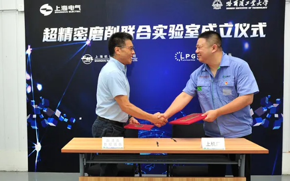 上海機(jī)床廠與哈工大趙清亮教授團(tuán)隊(duì)共建“超精密磨削聯(lián)合實(shí)驗(yàn)室”