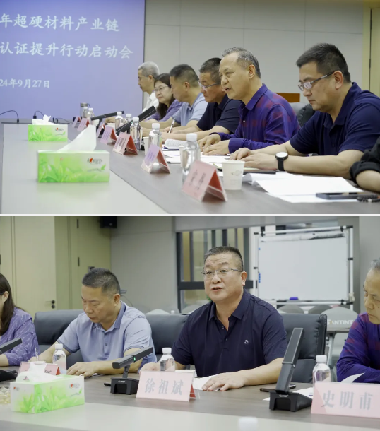鄭州市2024年超硬材料產(chǎn)業(yè)鏈質(zhì)量管理體系認(rèn)證提升行動在三華舉辦