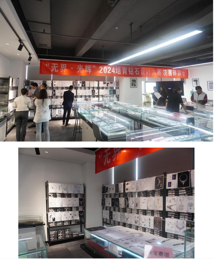 激動(dòng)人心！“無(wú)界·光輝”2024培育鉆石設(shè)計(jì)大賽結(jié)果即將揭曉