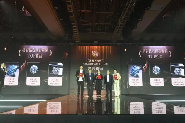 鄭州“鉆石夜”點亮璀璨星光，2024金剛石產(chǎn)業(yè)大會雙賽獲獎者揭曉