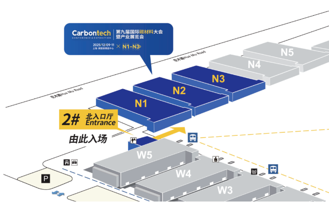 火熱預(yù)訂！第九屆國(guó)際碳材料展【半導(dǎo)體主題館】12月上海見(jiàn)