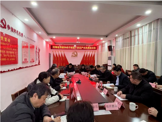 河南省質協(xié)調研組赴超硬材料企業(yè)進行產(chǎn)業(yè)鏈質量提升工作調研
